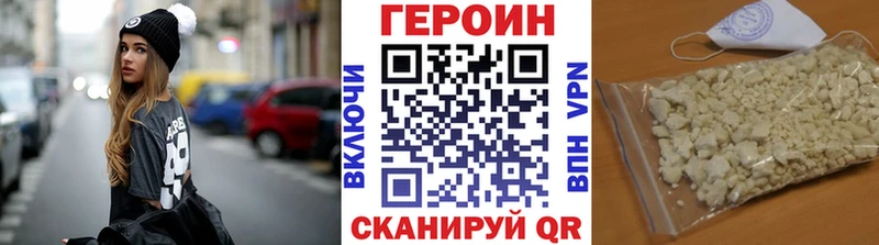 ГЕРОИН Heroin  цена наркотик  Стрежевой 