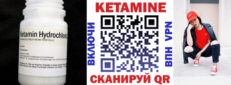 Кетамин ketamine  hydra как зайти  Стрежевой  хочу  
