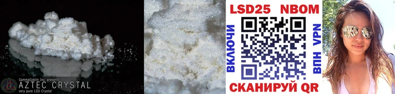 LSD-25 экстази кислота  наркошоп  Стрежевой 