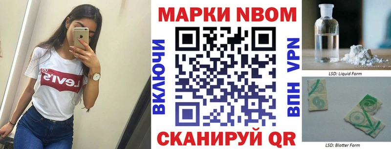 Марки N-bome 1,5мг Стрежевой